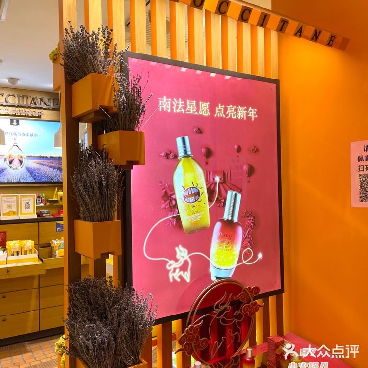 小火锅儿[爱心]带你买欧舒丹[加油]