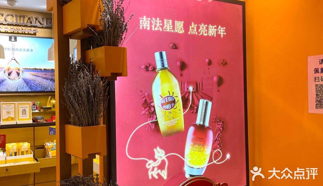 小火锅儿[爱心]带你买欧舒丹[加油]