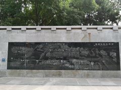 -明皇城东安门遗址