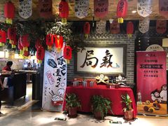 -局气 烤鸭·北京菜(光华路店)