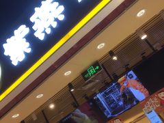 门面-紫燕百味鸡(仲盛店)