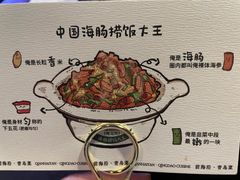 -前海沿·青岛菜(五四广场永旺店)