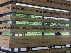 -南长河公园
