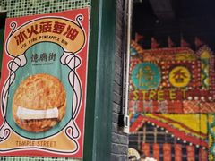 -憶廟街 X 沙角邨(太古城店)