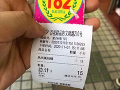 -百花传统甜品店(原址店)