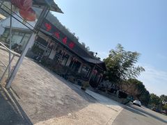 -呼吸森林·生态农庄农家乐私房菜