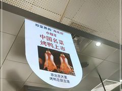 -小放牛炒菜馆(裕华万达店)
