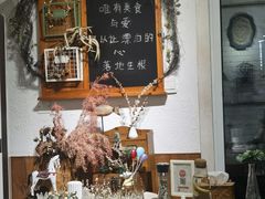 -秀儿家の小确幸花园西餐厅
