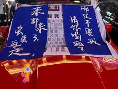 -悦喜客来购物广场(中山路店)