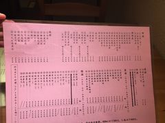 菜单-章之鱼家(体育东路店)