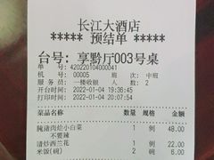 -百草滩羊·长江大酒店餐饮中心