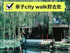 -墅园