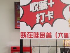 -味多美蛋糕(六里桥店)