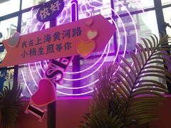 -小杨生煎(黄河路店)
