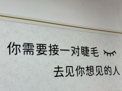 -尤米一站式美甲美睫