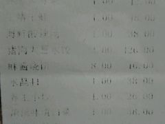 账单-文轩私房菜(报社街店)