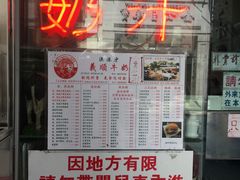 门面-义顺牛奶公司(新马路老店)