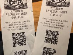 -太二酸菜鱼(正大广场店)