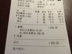 账单-胖哥俩肉蟹煲(悦荟广场店)