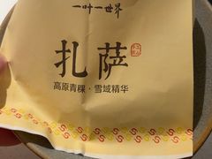-一叶一世界•素食餐厅(环球中心店)