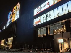 -海底捞火锅(江宸天街店)