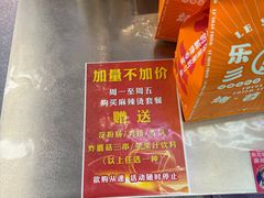 -乐乐姐超级土豆(中关村5号店)
