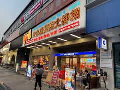 门面-金多鱼大排档·烤鱼·烧烤·宵夜(江南水都店)