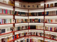 -二酉书店TOYOU BOOKS