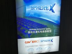 -CGV影城(东方广场4DX店)
