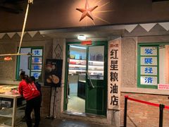 门面-和平菓局(王府井店)