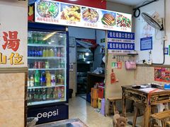-胖娃古镇鸡杂(磁器口总店)