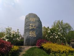 -韩湘水博园