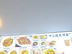 -京皇十二道天津菜(蒲黄榆店)