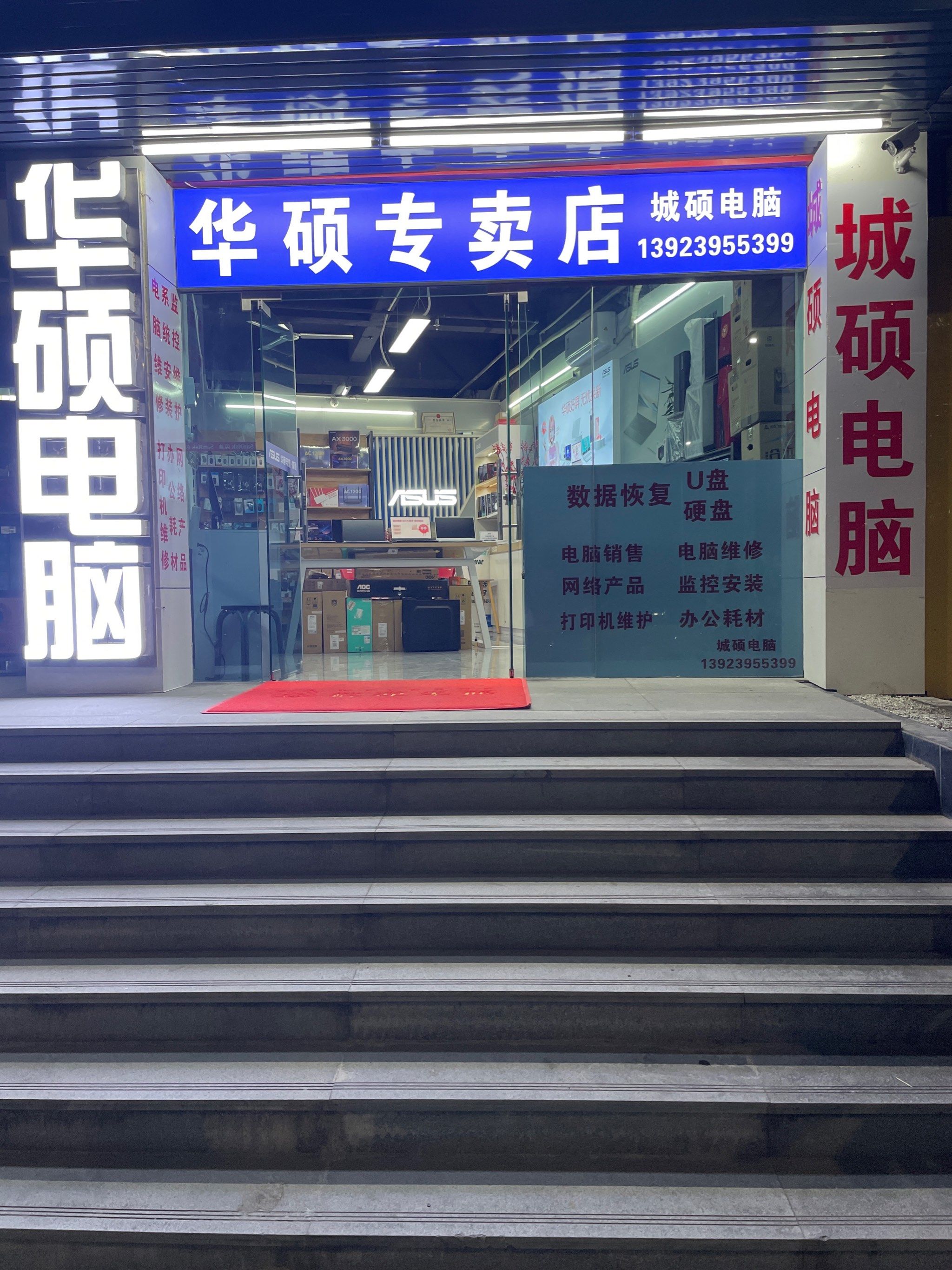 城硕电脑.位于海湾遂道天山路出口,与金砂