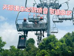 -圣淘沙天际线斜坡滑车