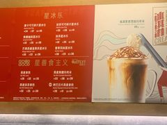 -星巴克(成都东站店)
