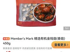 -山姆会员商店(邻瑞广场店)