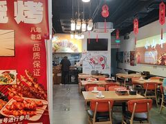 -柳叶刀烧烤(北大清华店)