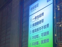 -功夫怪兽·烧烤(珠江路店)