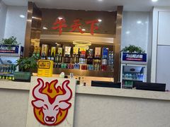 -牛天下·牛肉·海鲜·打边炉·融合菜