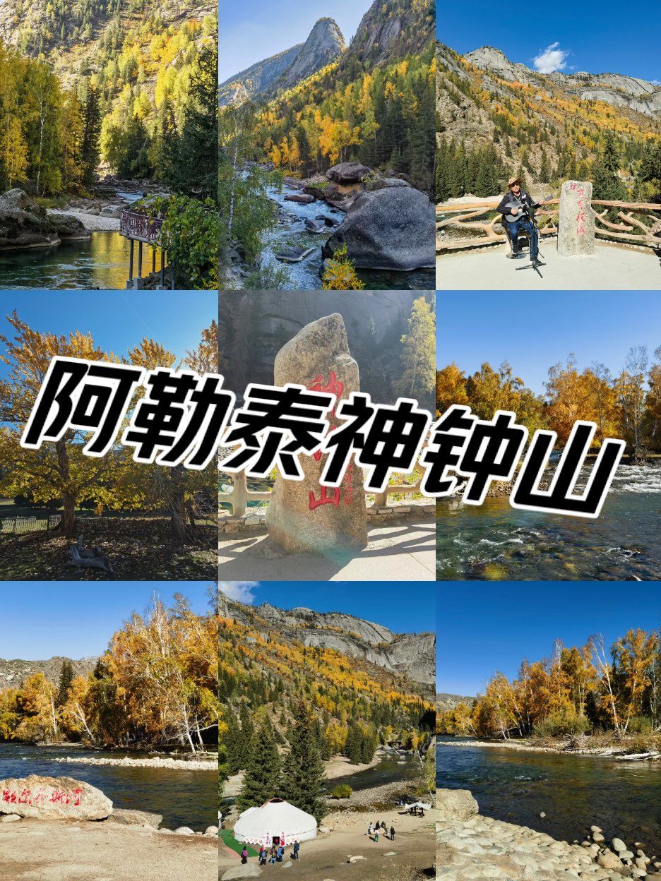阿勒泰神钟山,这难道还不是仙境吗?