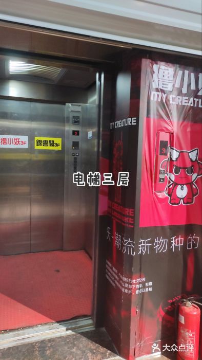 撸小妖(六里桥总店)图片