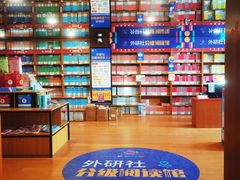 -北京外研书店