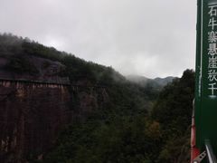 -玻璃桥景区石牛寨