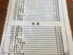 菜单-清真永恒华威肉饼(潘家园店)