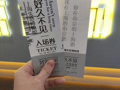 -上海失恋博物馆