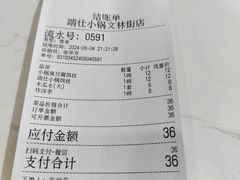 -端仕小锅(文林街店)