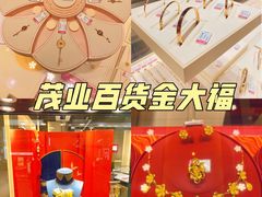 -茂业百货(东门店)