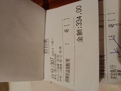 账单-百年恒益烧腊海鲜酒家·非遗传承(广州黄埔店)