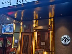 -北村家日本料理(西大望路店)